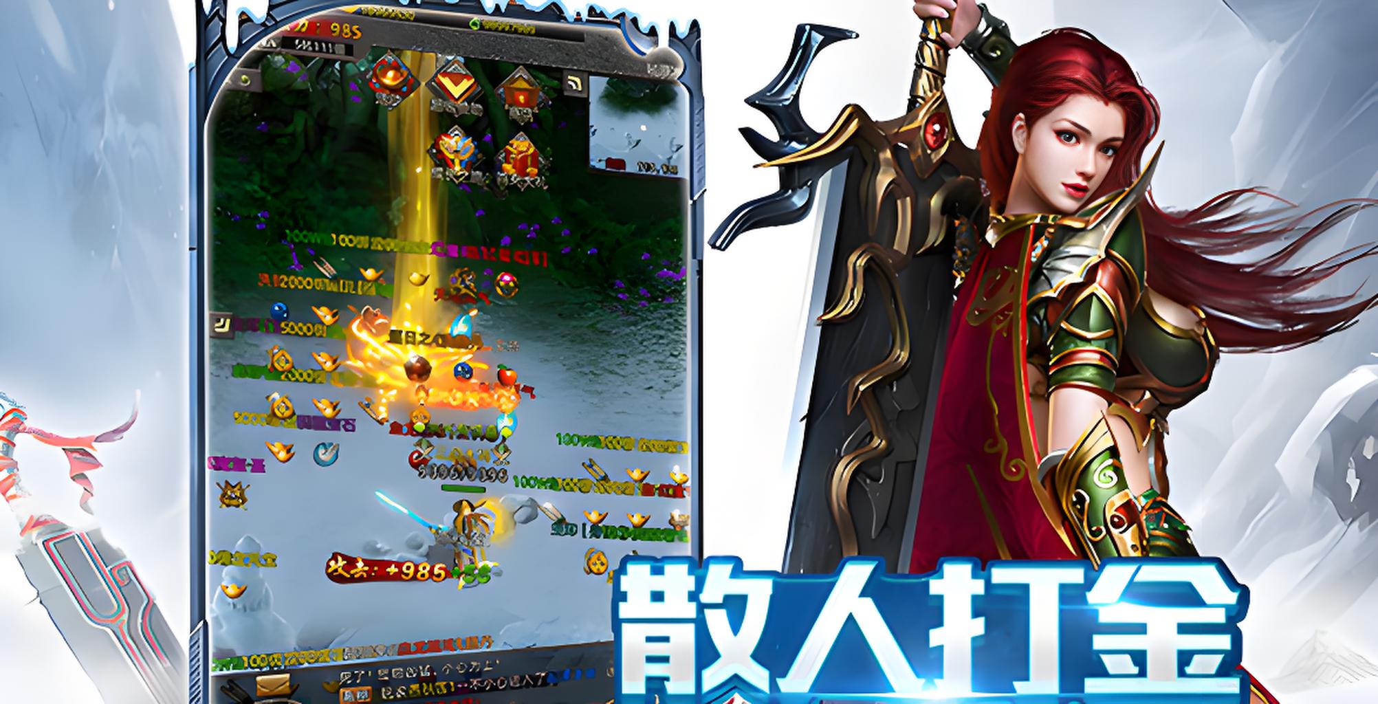 《冰雪传奇灵符自由版》上线2亿绑定灵符，直接7转打宝三大陆！