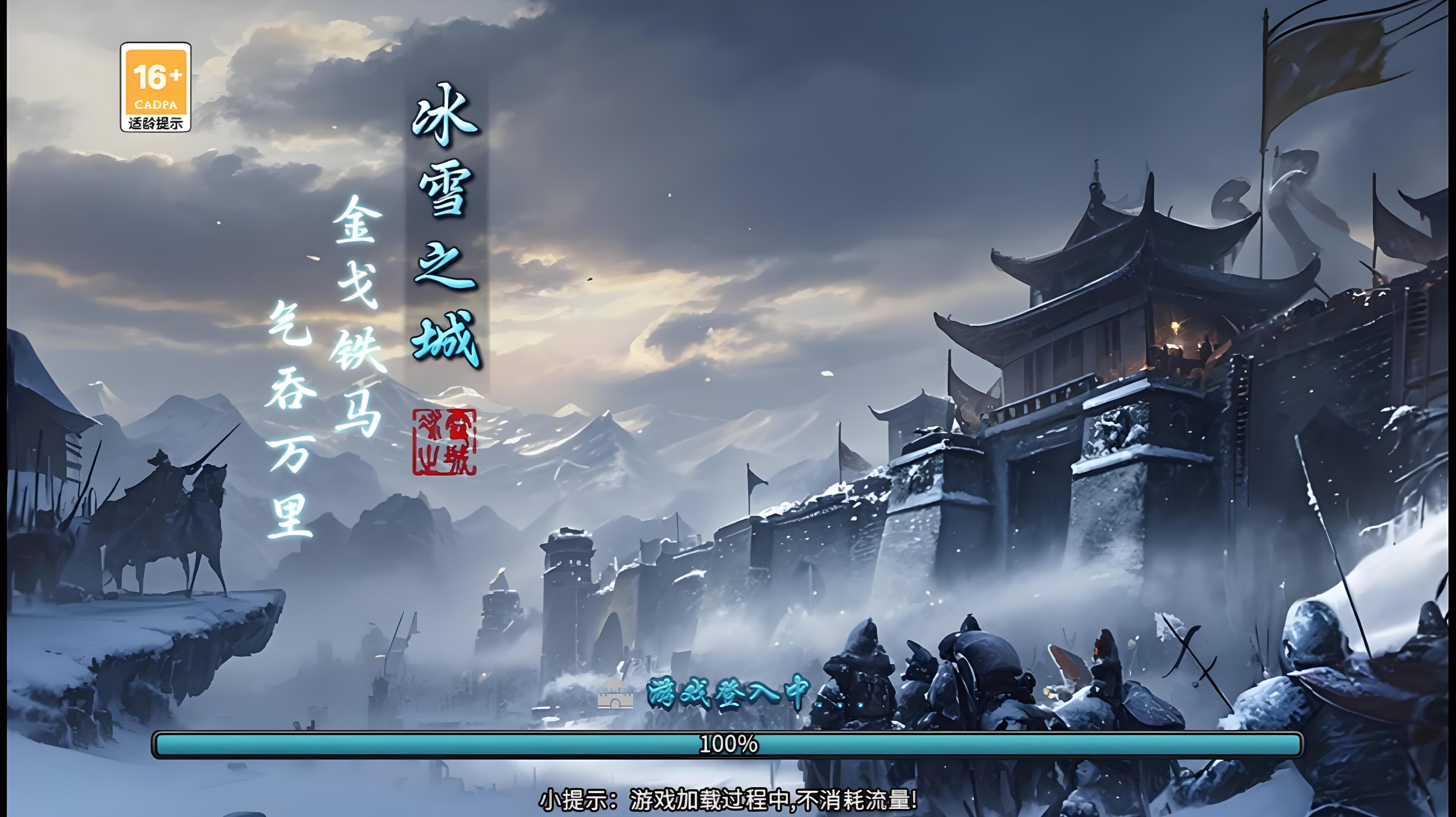 《冰雪传奇灵符自由版》：从萌新到大佬的进阶之路