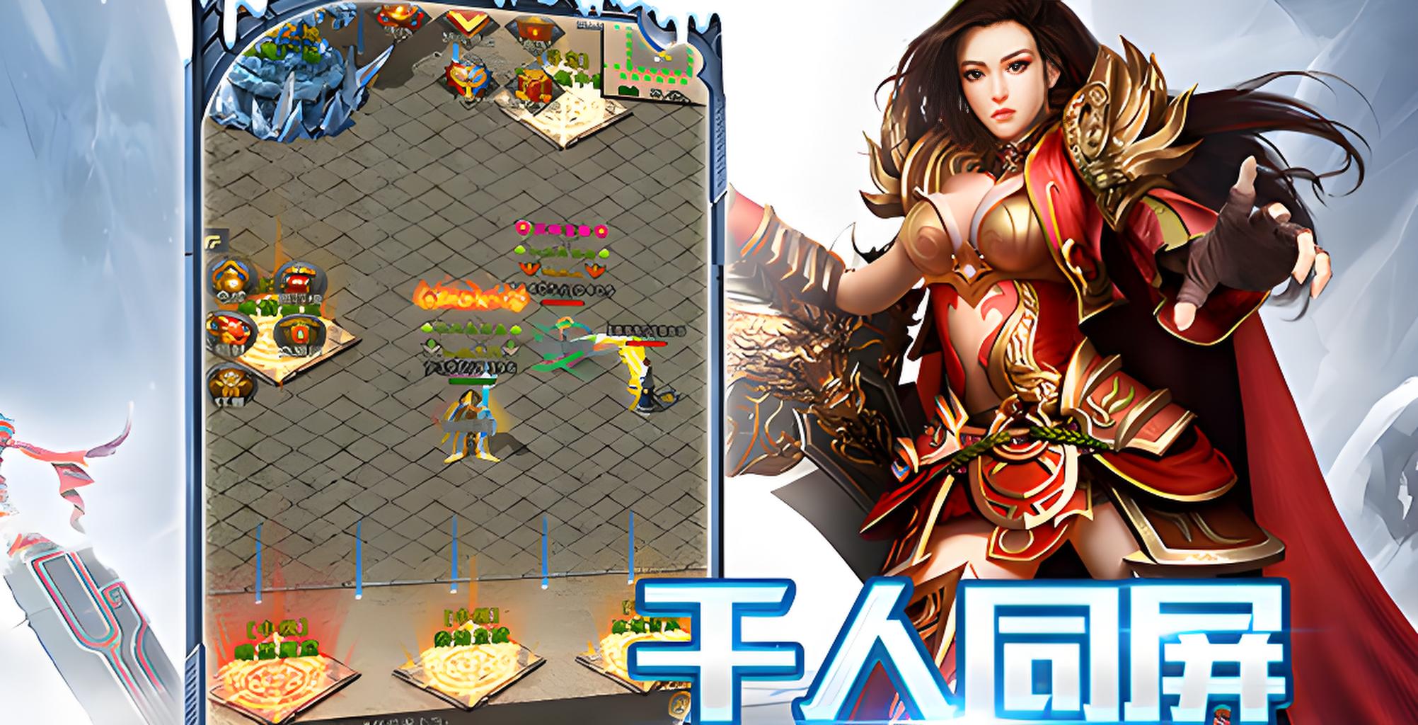  冰雪传奇灵符自由版：灵符自由交易，散人打金天堂(图1)